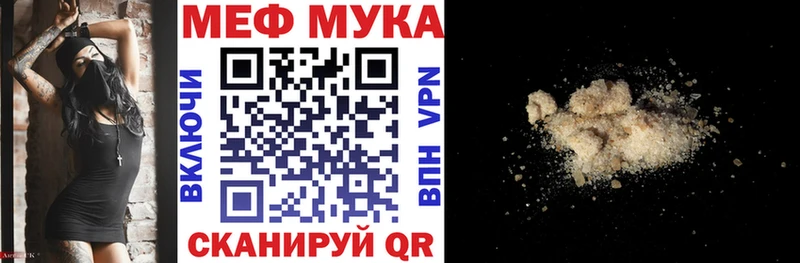 МЕФ мука  сколько стоит  Фёдоровский 