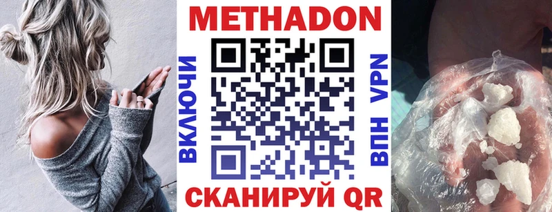 Метадон VHQ  наркота  Фёдоровский 